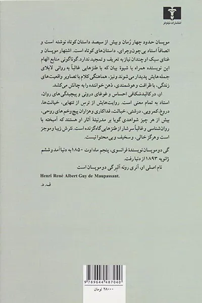 بابای سیمون